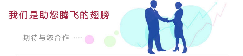 商務(wù)合作 商務(wù)合作